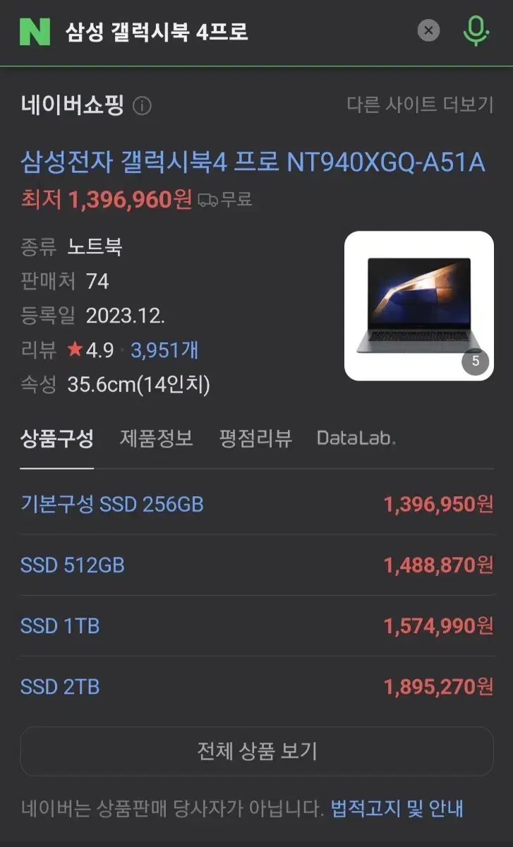 삼성전자 갤럭시북4 프로 NT940XGQ-A51A